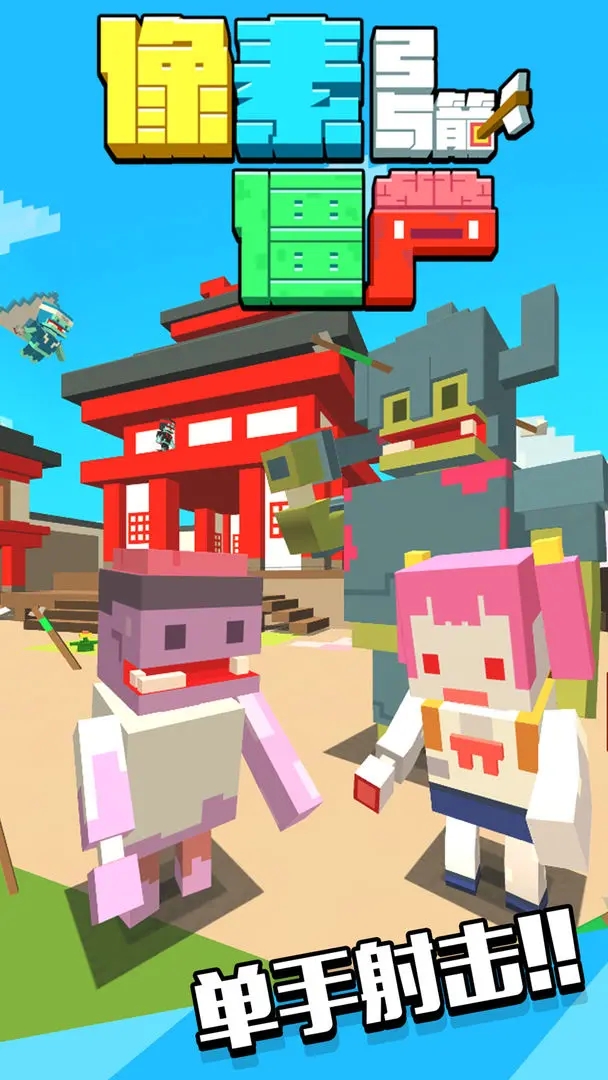 像素僵尸射击2 像素僵尸射击2