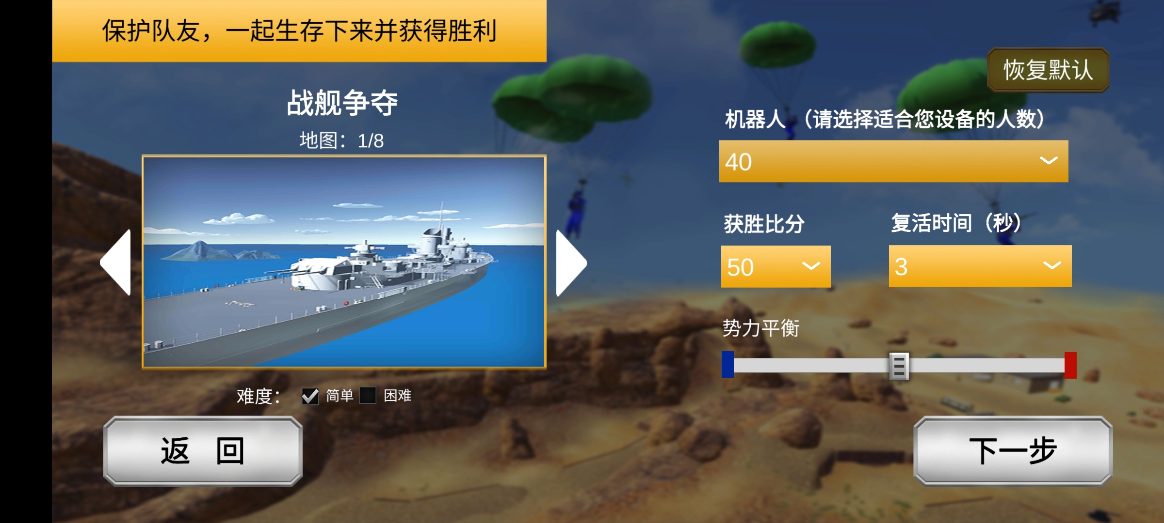 战地模拟器(解锁武器) 战地模拟器(解锁武器)