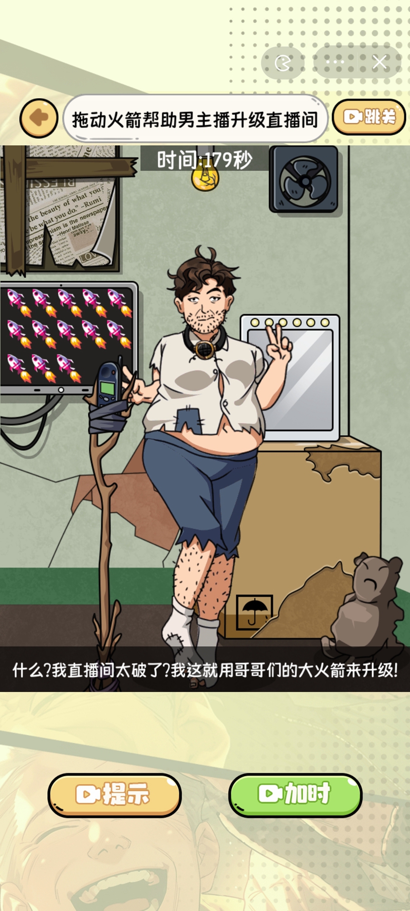 找茬靠脑洞 找茬靠脑洞