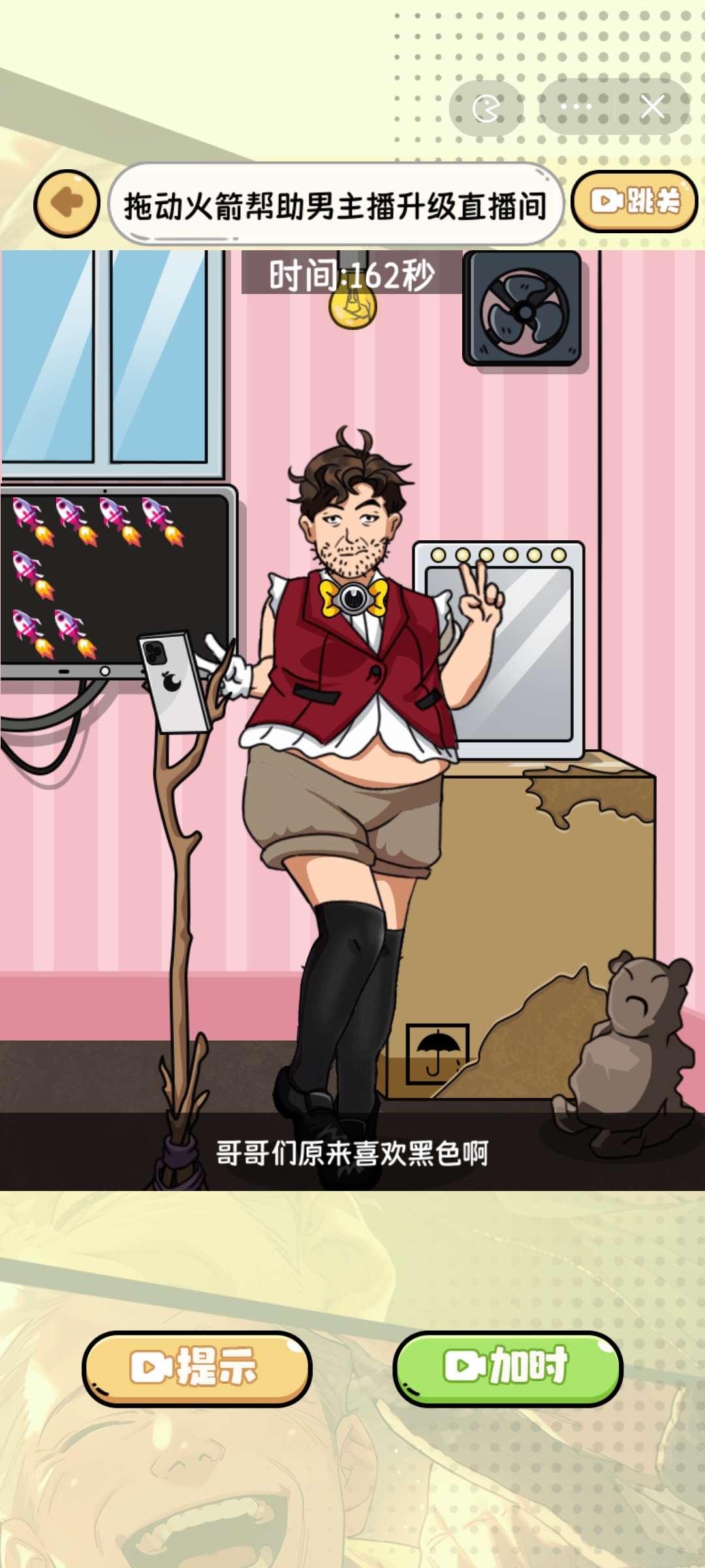 找茬靠脑洞 找茬靠脑洞