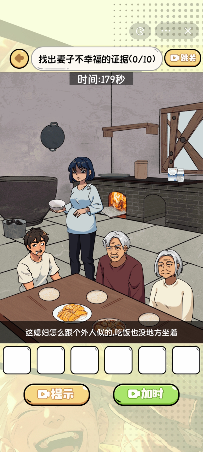 找茬靠脑洞 找茬靠脑洞