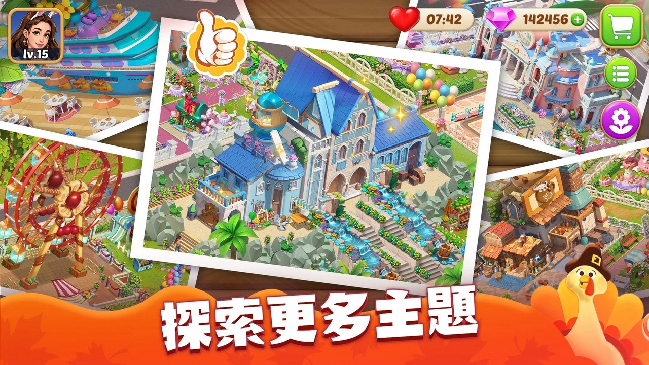 烹饪小镇 烹饪小镇