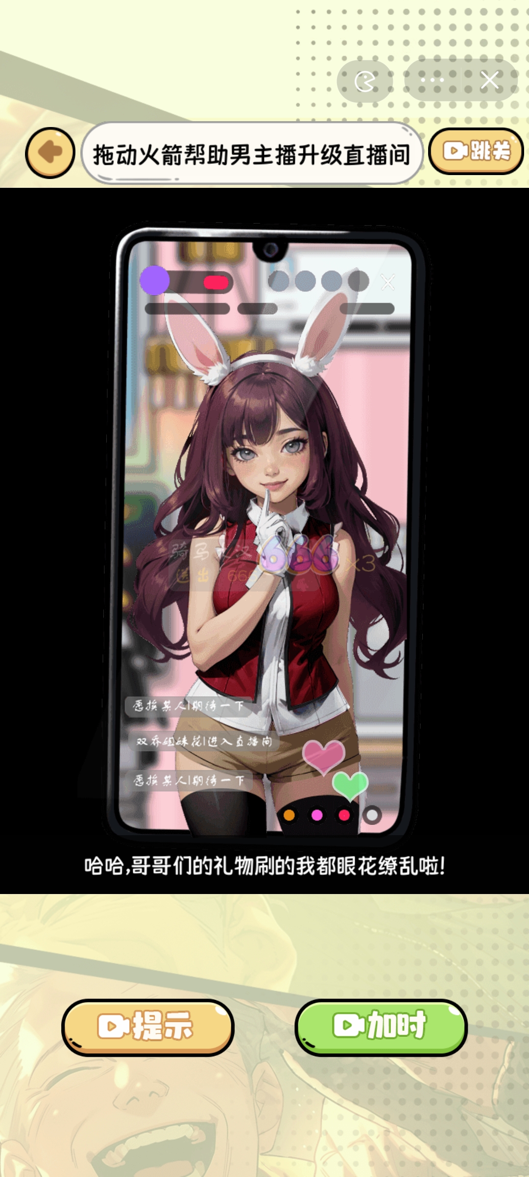 找茬靠脑洞 找茬靠脑洞