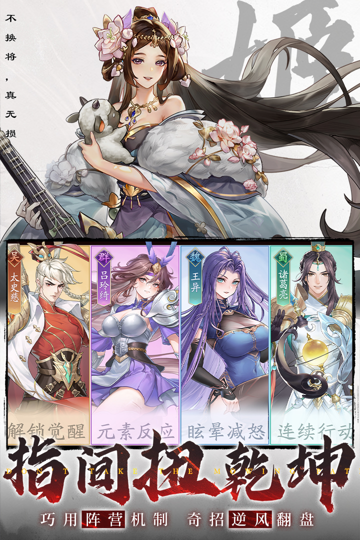 三国云梦录 三国云梦录