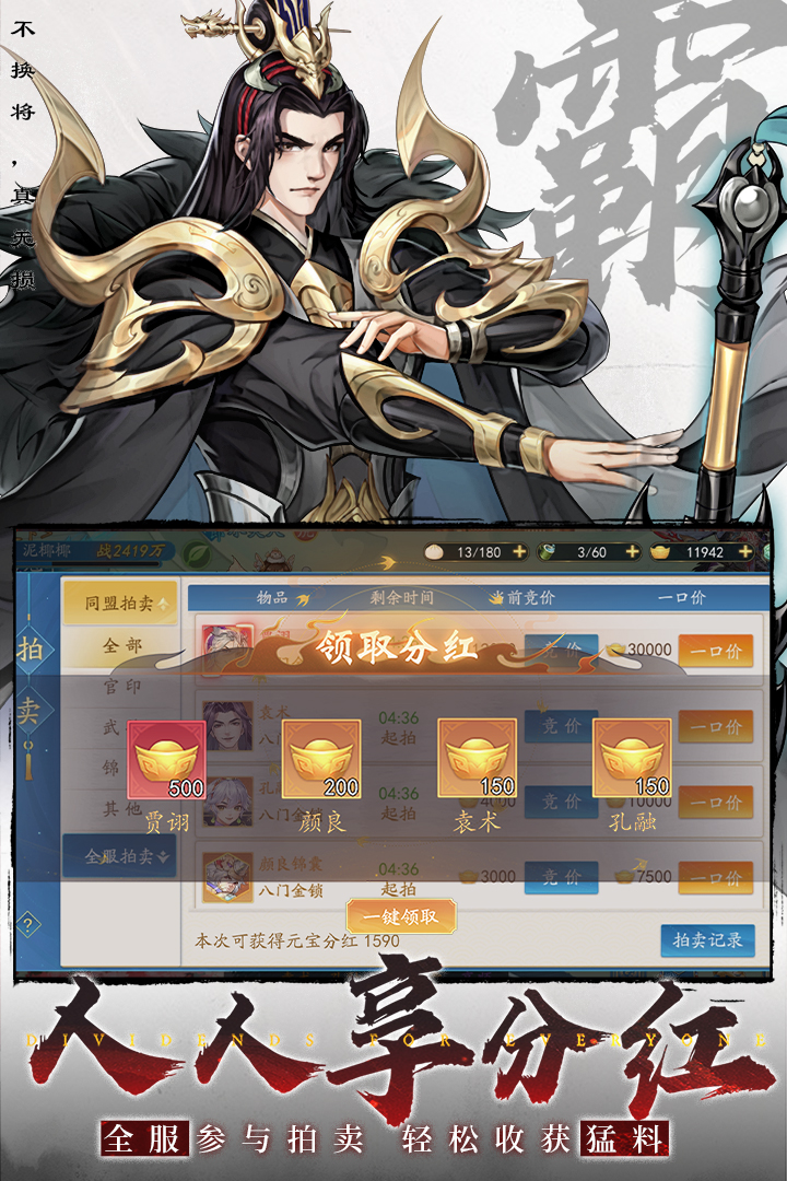 三国云梦录 三国云梦录