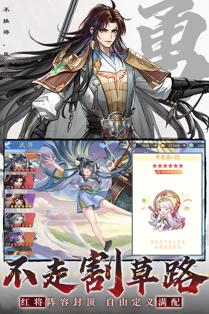 三国云梦录 三国云梦录