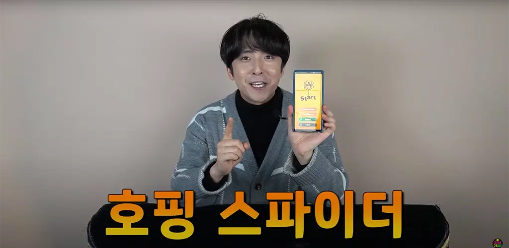 Hoping Spider（Hoping Spider）