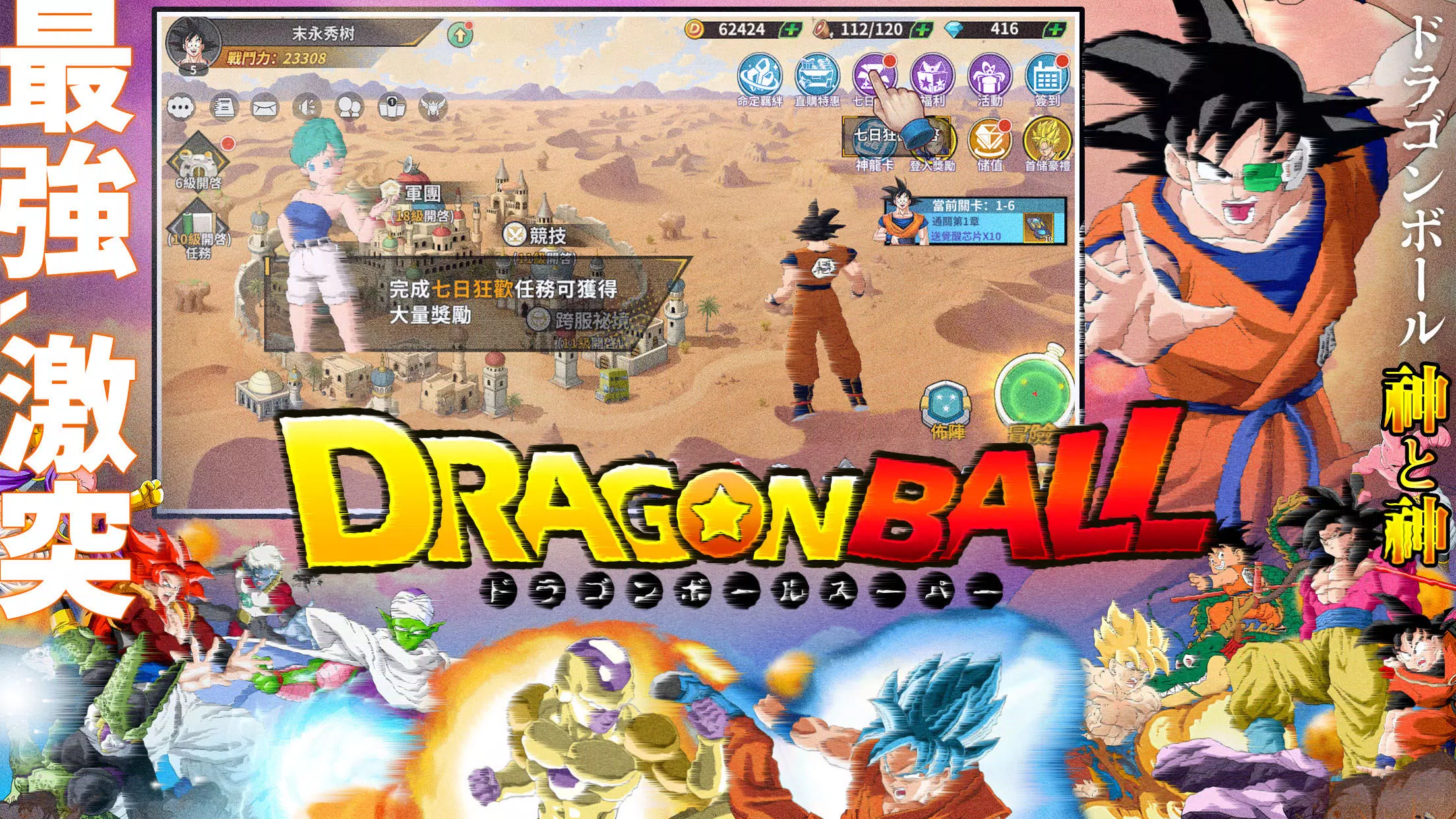 不可思议的冒险ZB