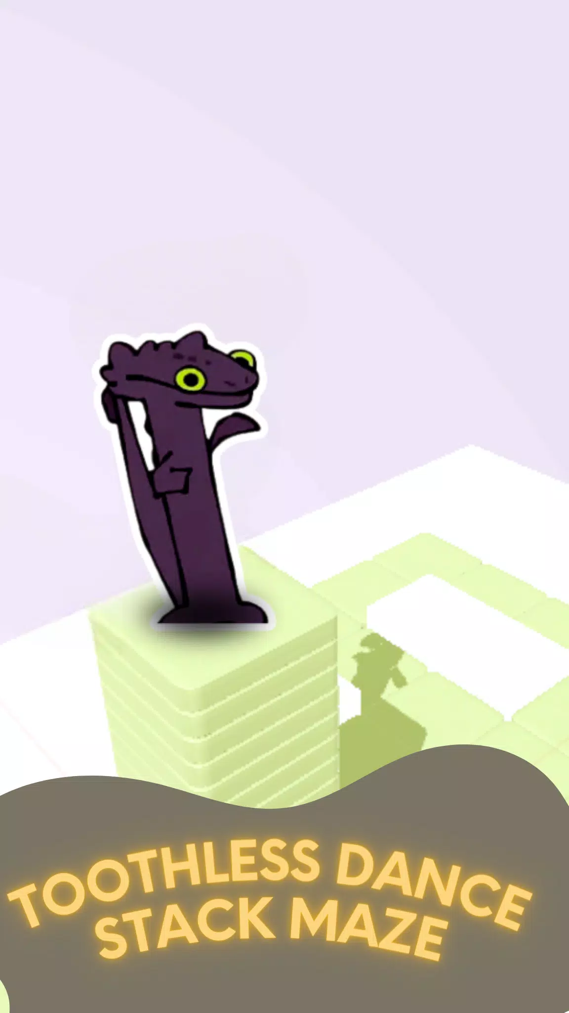 无牙舞蹈：堆叠迷宫