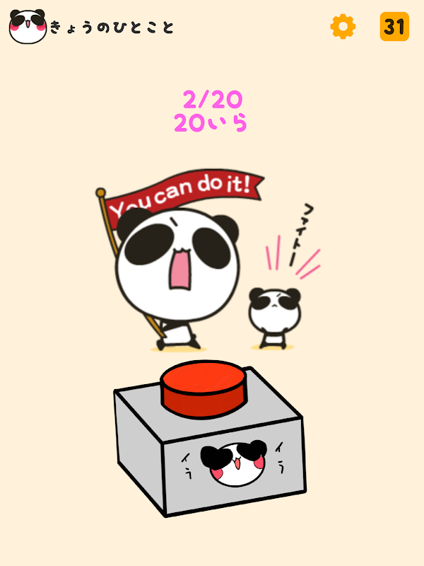 烦躁的时候按下的话,会促进皮肤的按钮 烦躁的时候按下的话,会促进皮肤的按钮