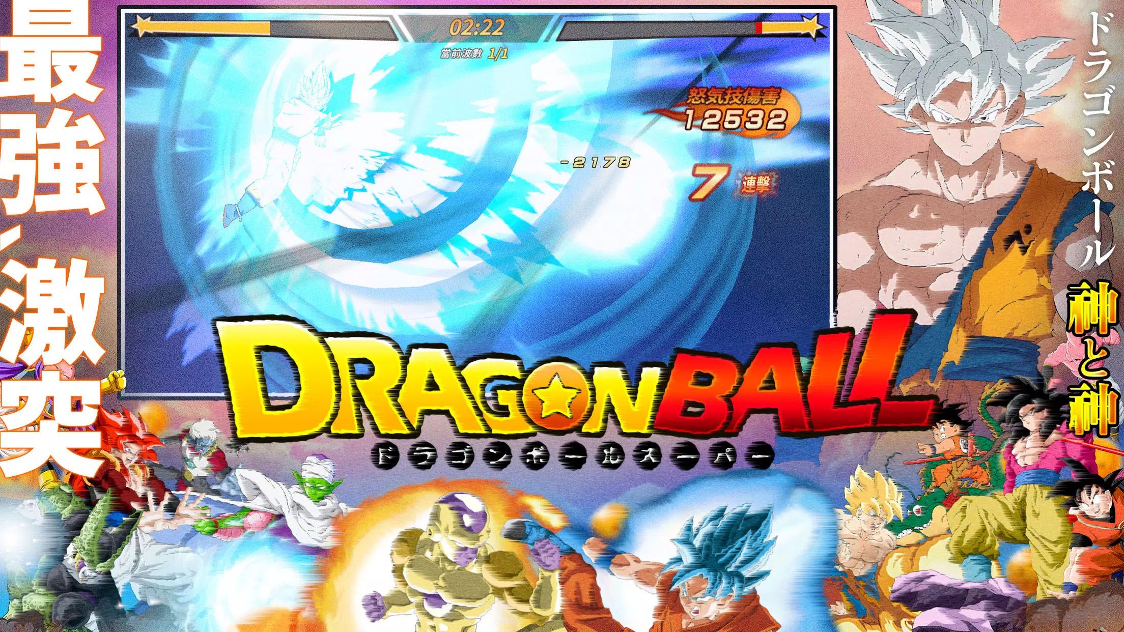 不可思议的冒险ZB