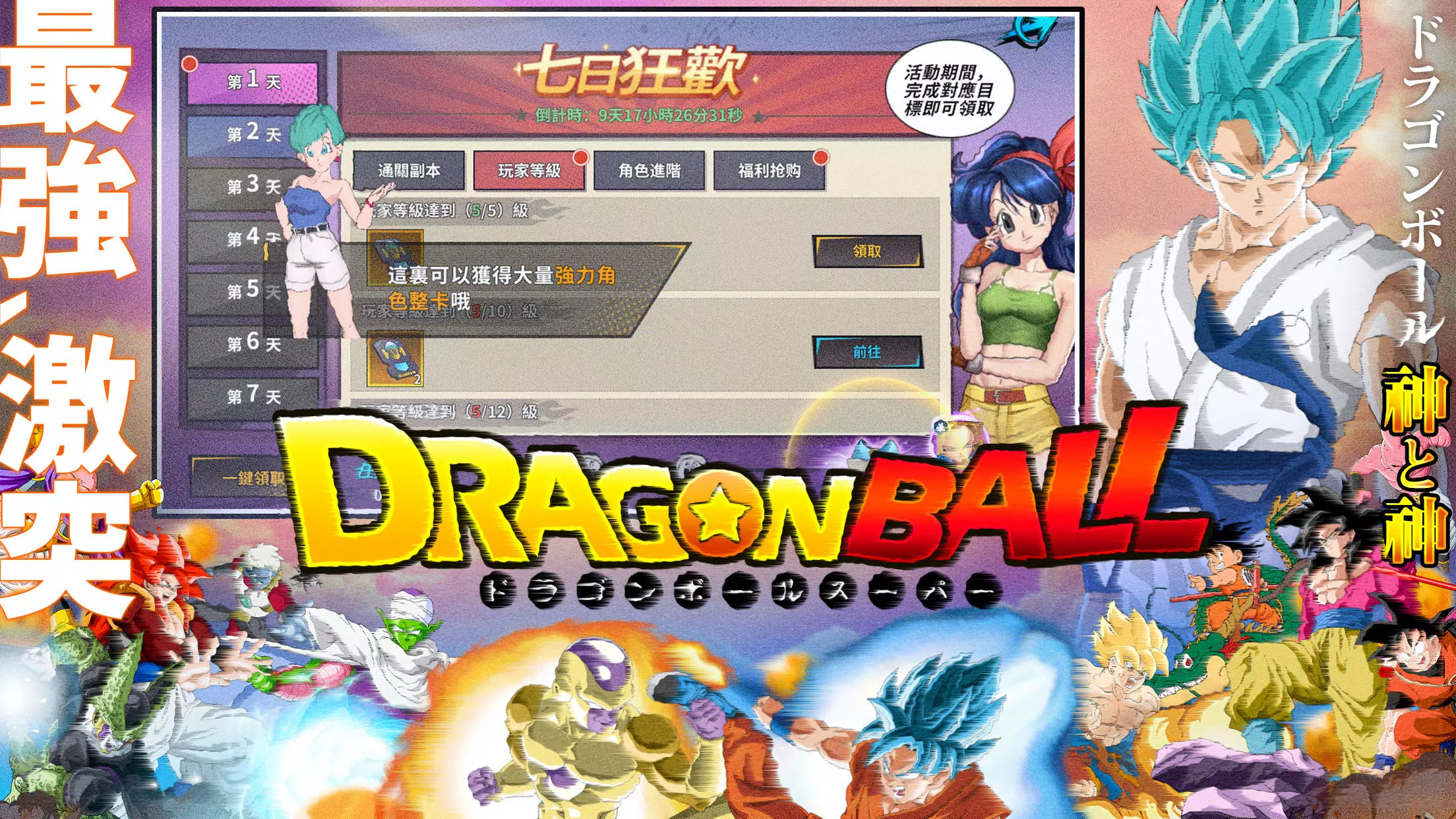 不可思议的冒险ZB