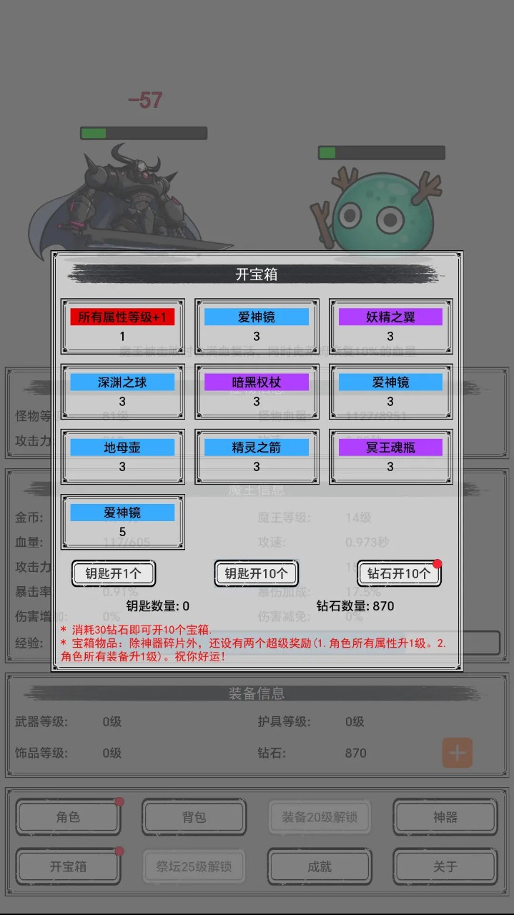 魔王重生（大量金币）