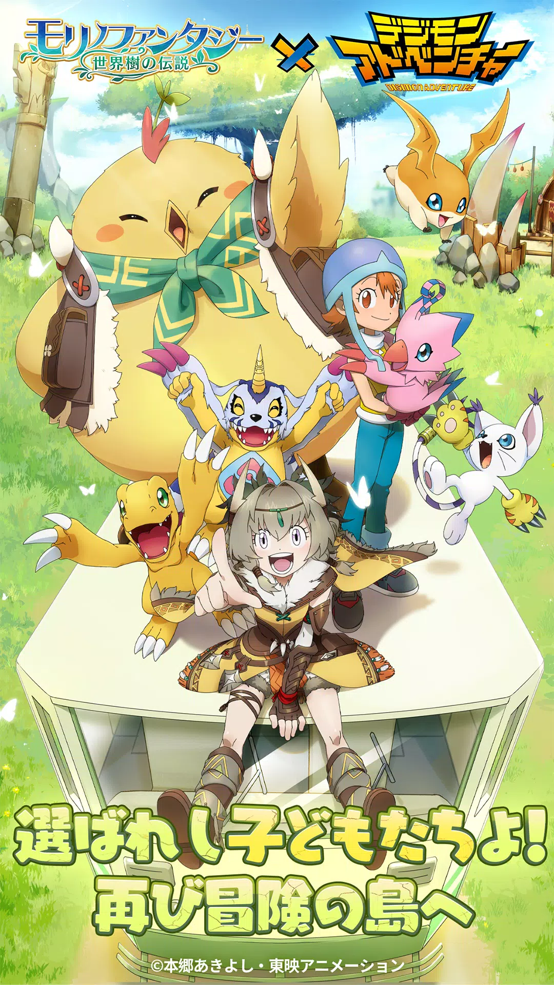 莫里诺幻想：世界树的传说