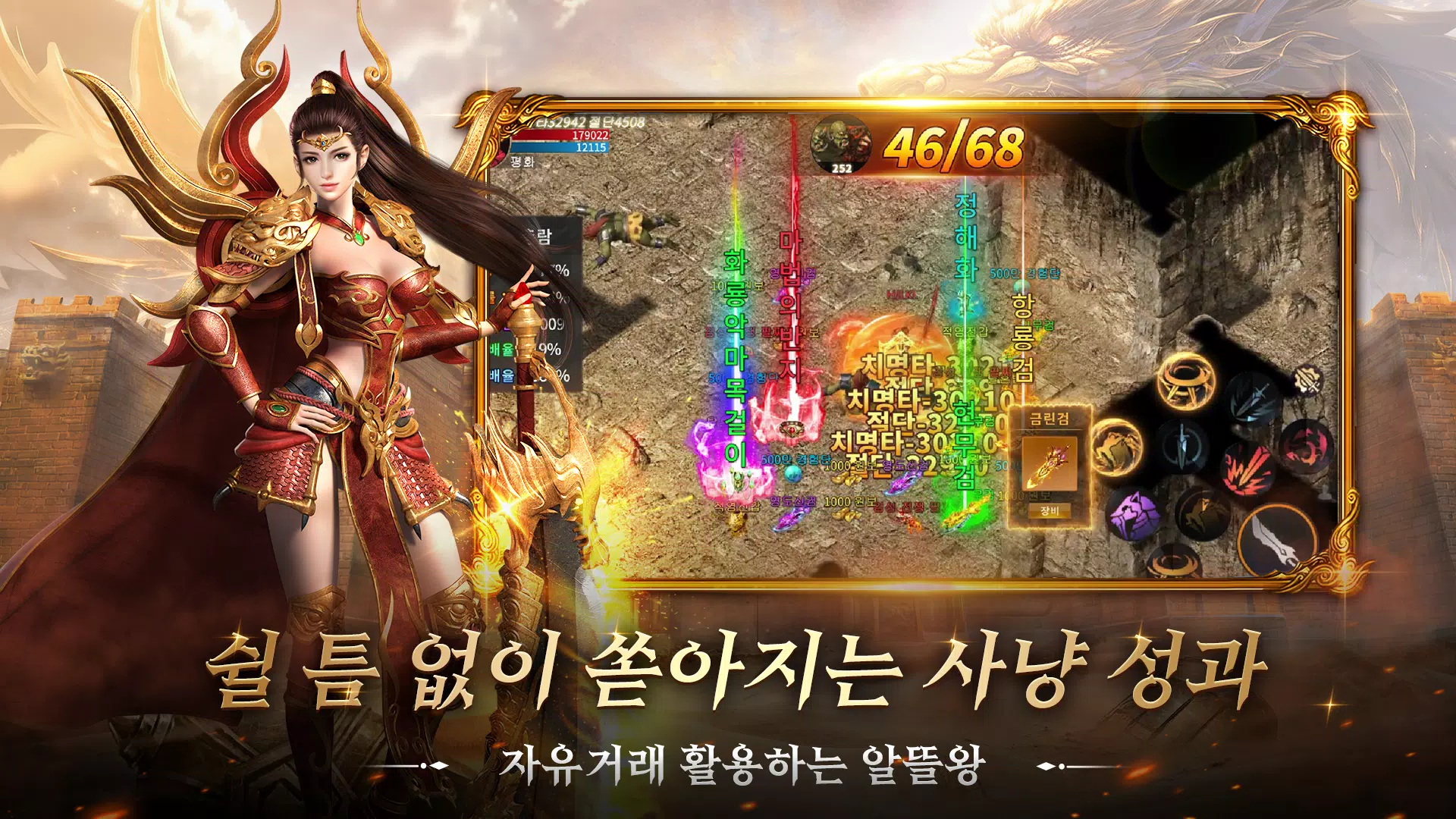 米尔2:国王的归来18 米尔2:国王的归来18