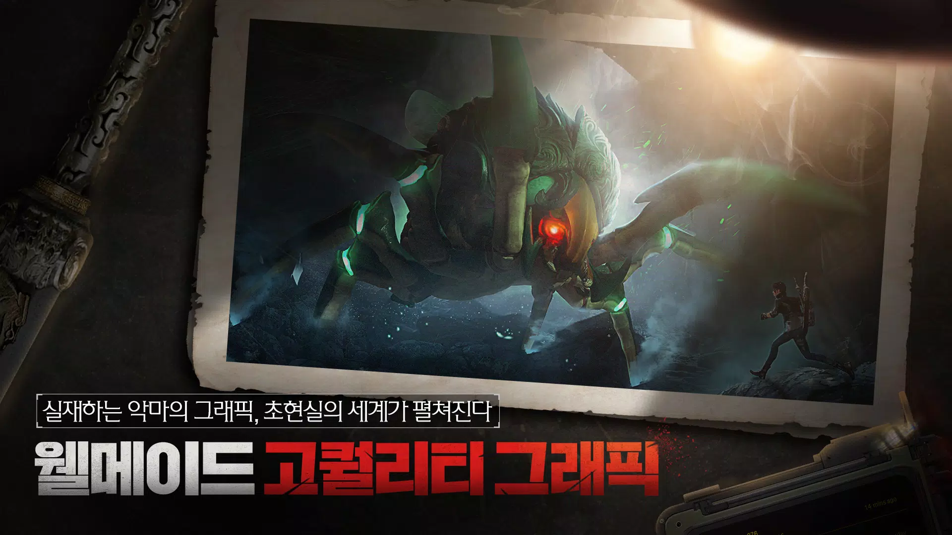 恶魔笔记:宝藏猎人 恶魔笔记:宝藏猎人