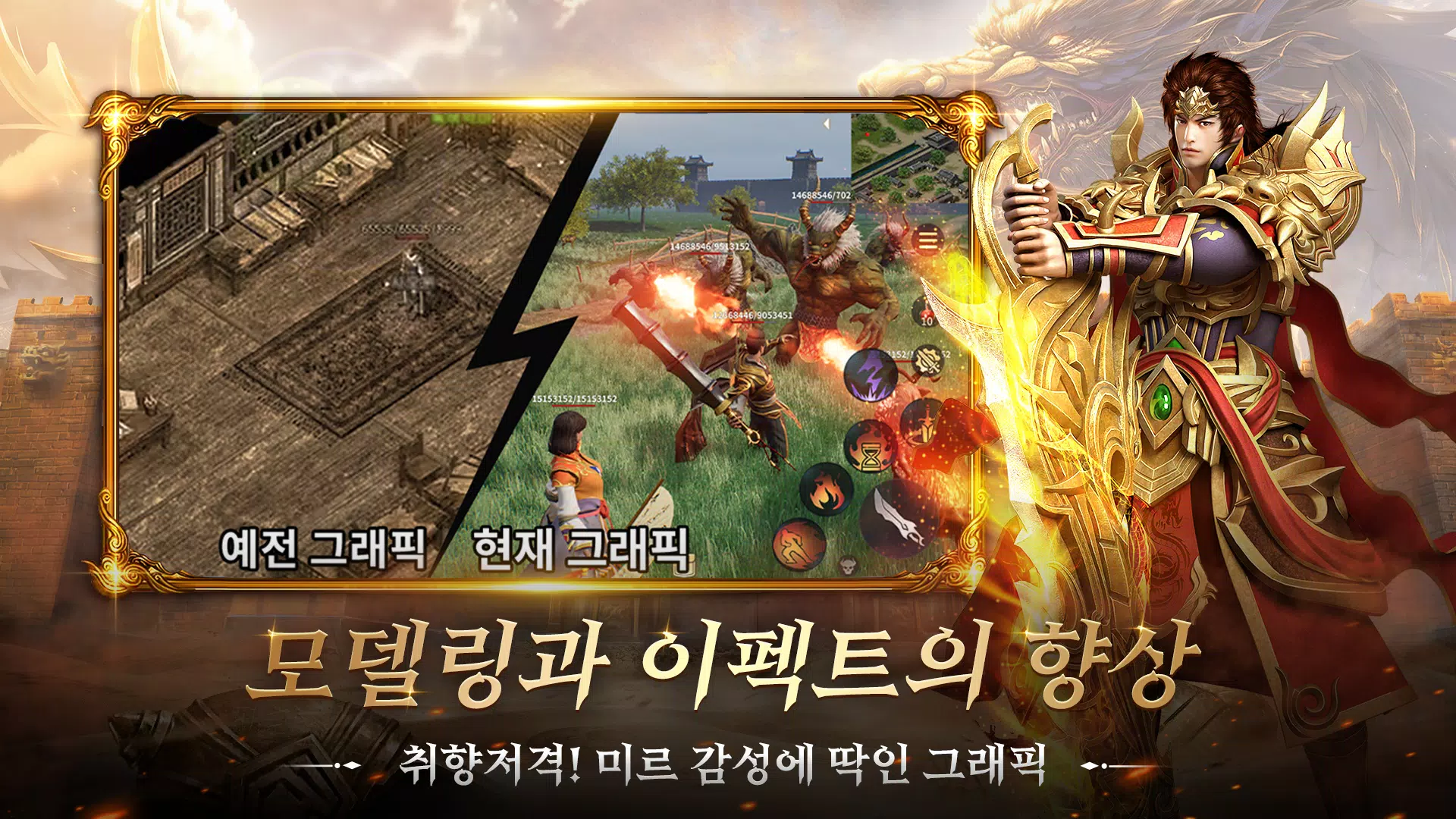 米尔2:国王的归来18 米尔2:国王的归来18