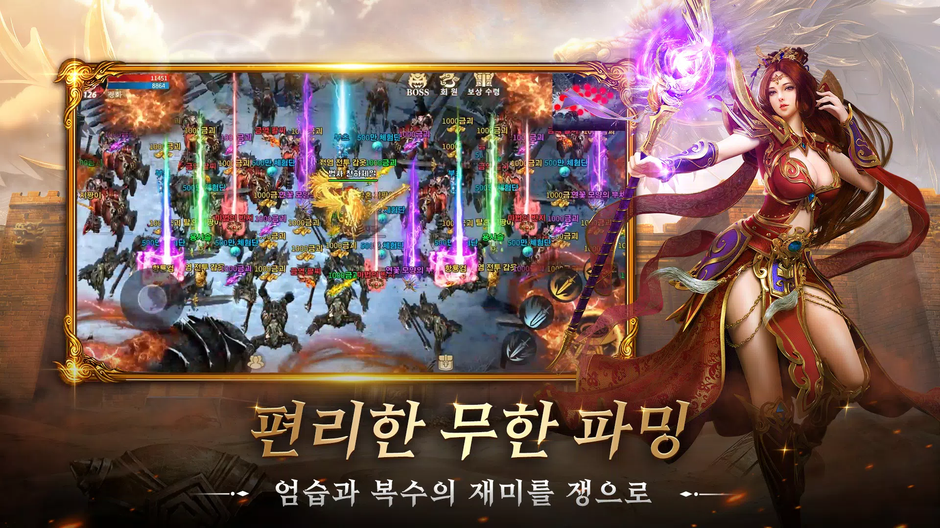 米尔2:国王的归来18 米尔2:国王的归来18