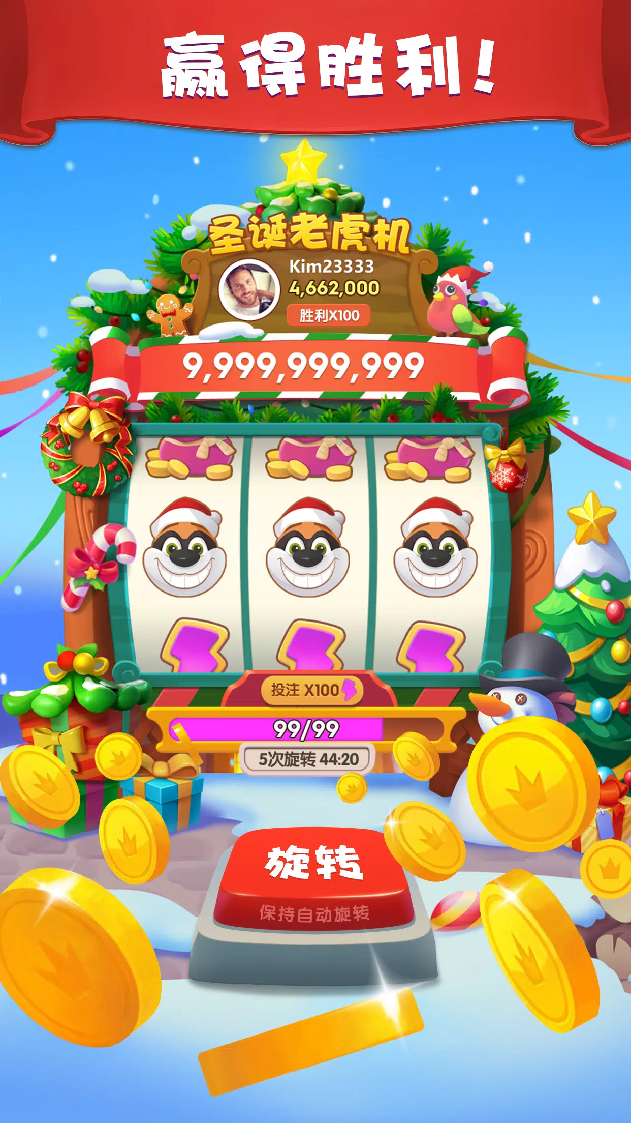 旋转咒语 旋转咒语