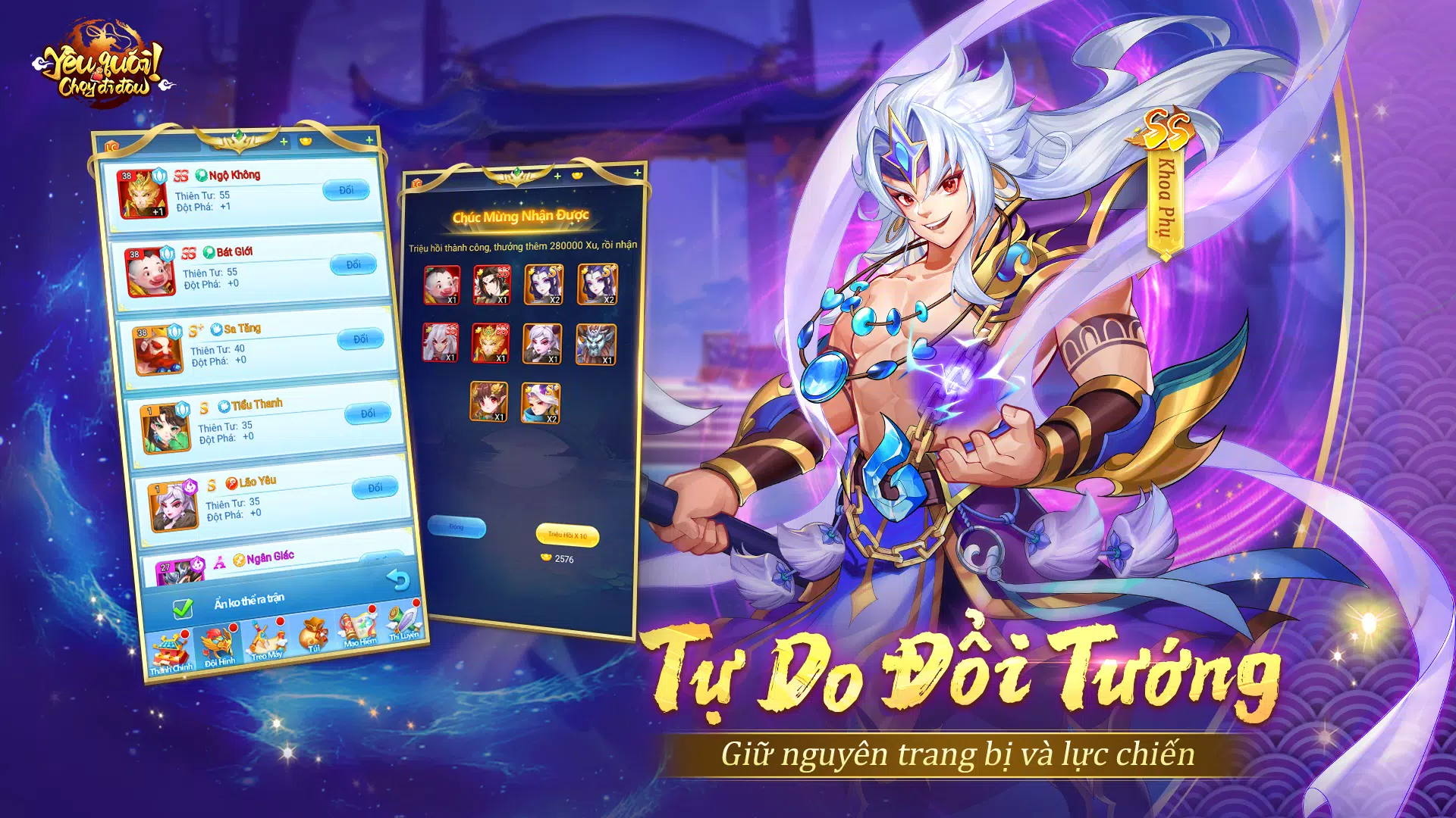 妖怪!去哪里? 妖怪!去哪里?