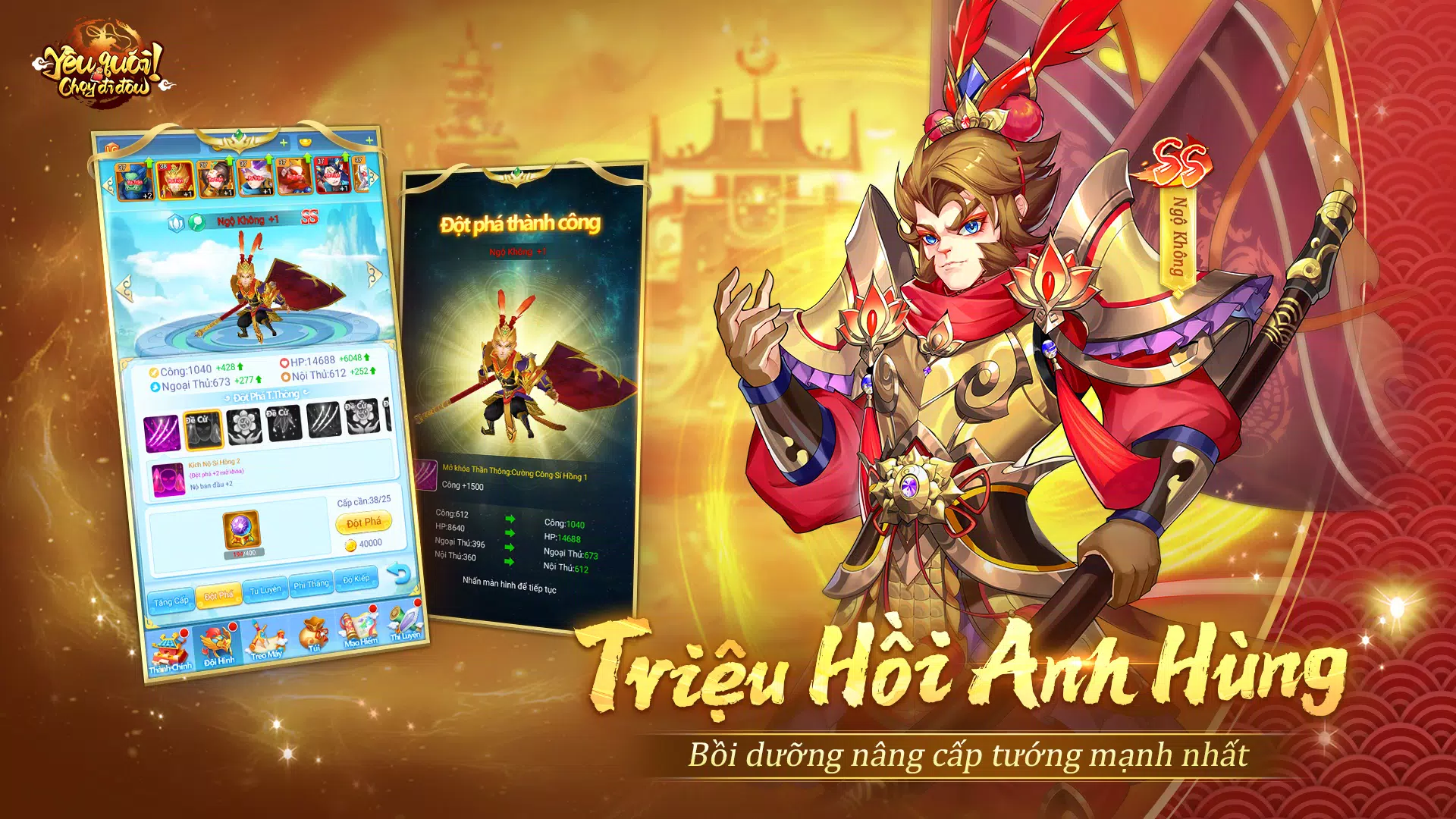 妖怪!去哪里? 妖怪!去哪里?