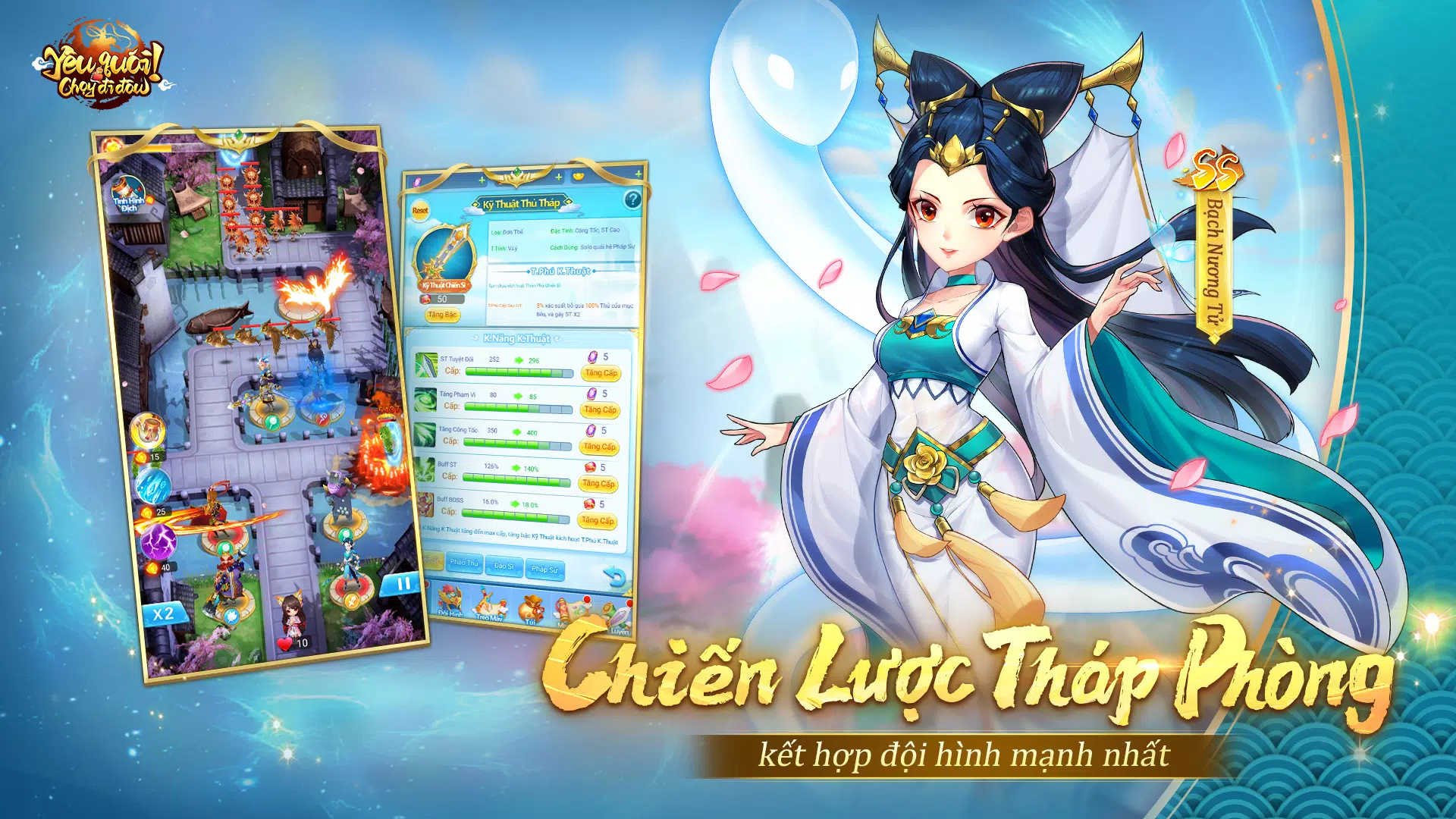 妖怪!去哪里? 妖怪!去哪里?