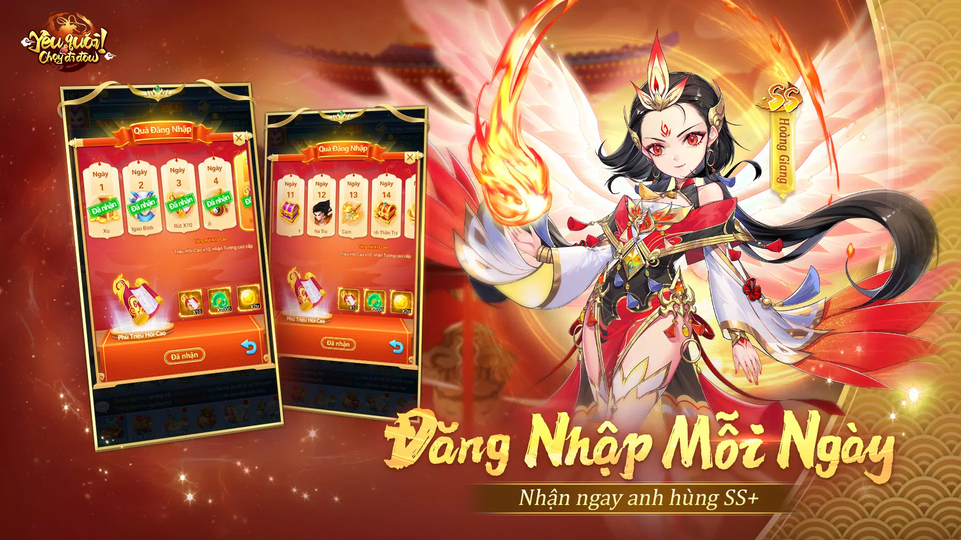 妖怪!去哪里? 妖怪!去哪里?