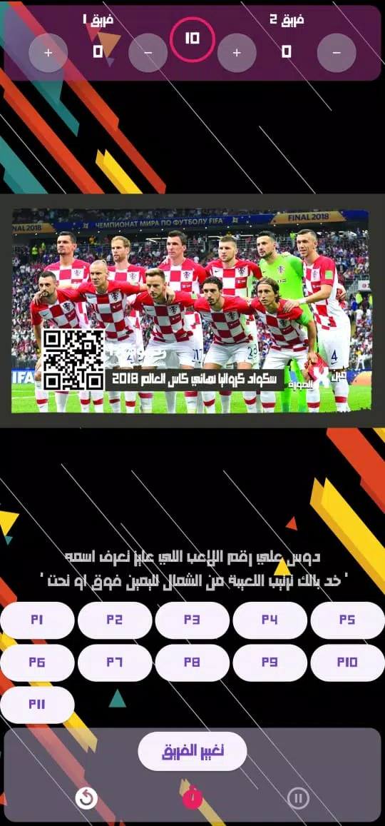 雷蒙塔达（Remontada）