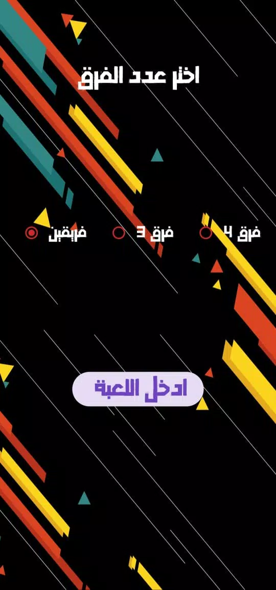 雷蒙塔达（Remontada）