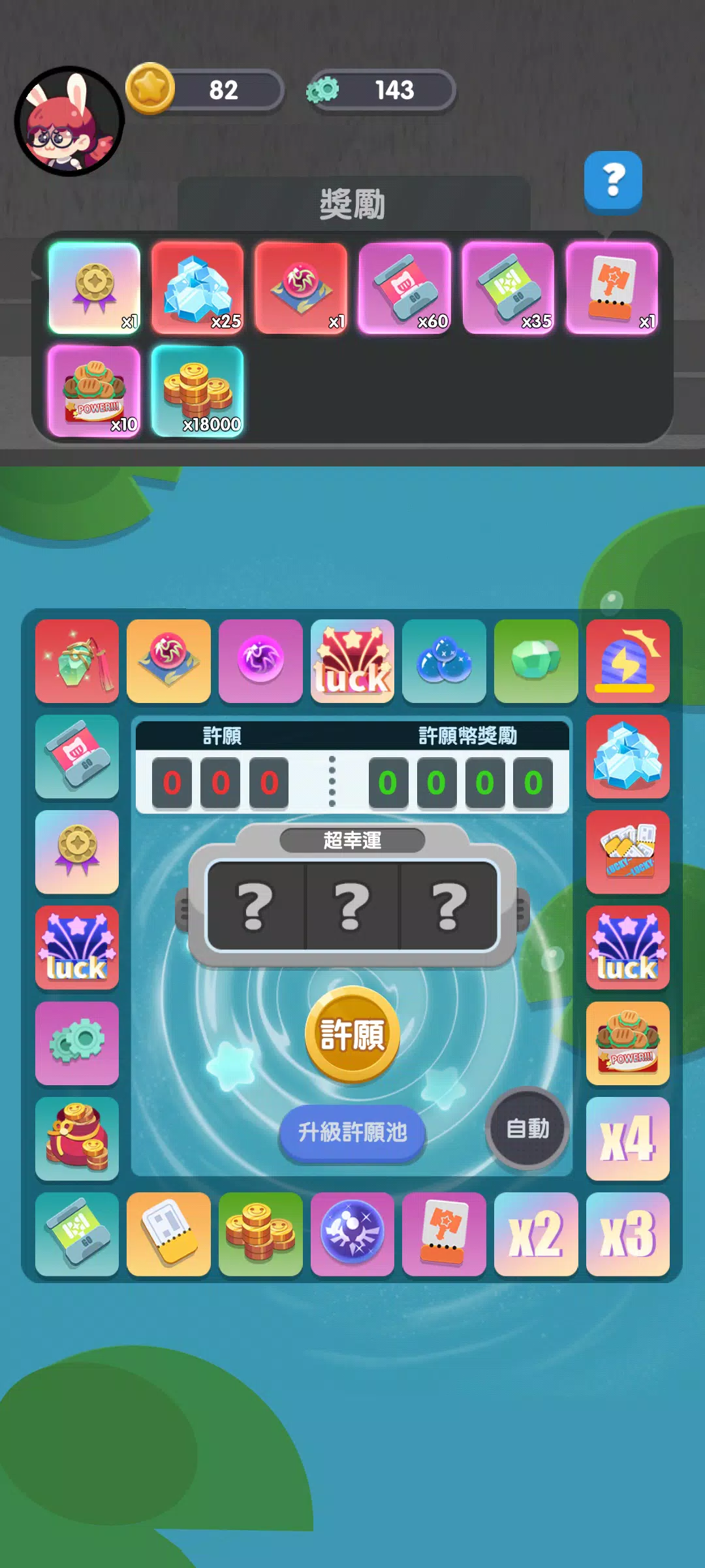 勇者大冒险 勇者大冒险