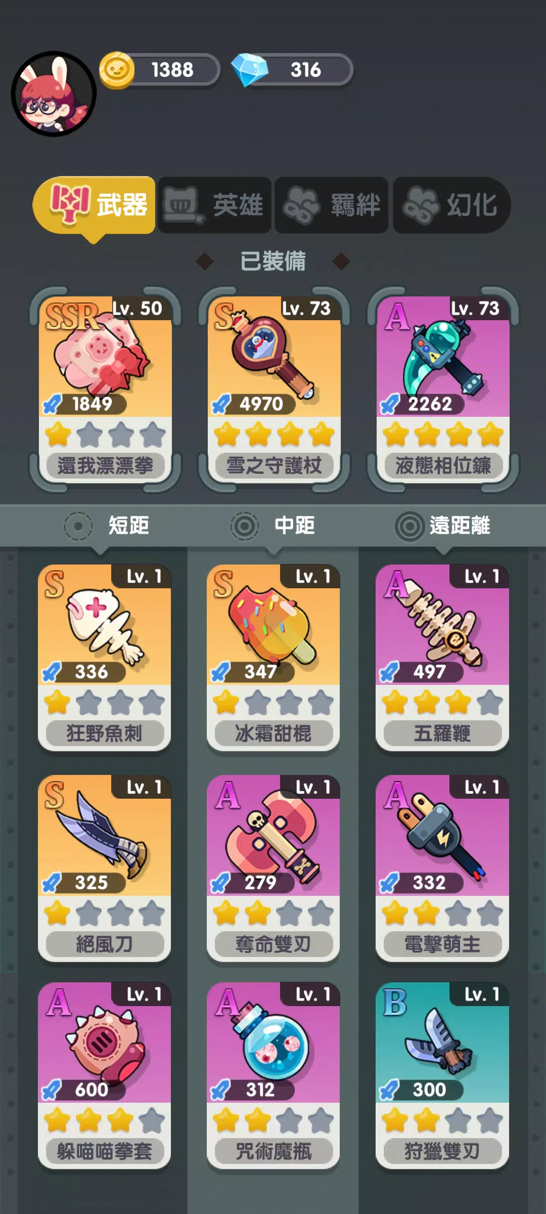 勇者大冒险 勇者大冒险