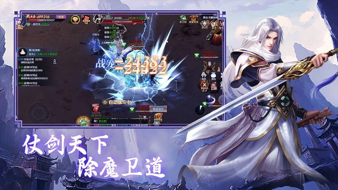 仙剑蜀山 仙剑蜀山