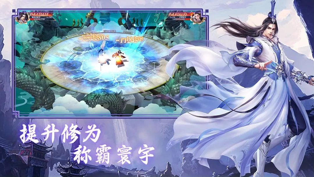 仙剑蜀山 仙剑蜀山