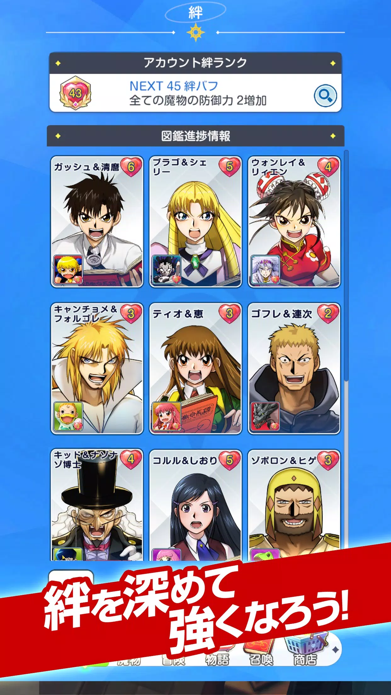 金色的格什贝尔！！永远的羁绊的伙伴们