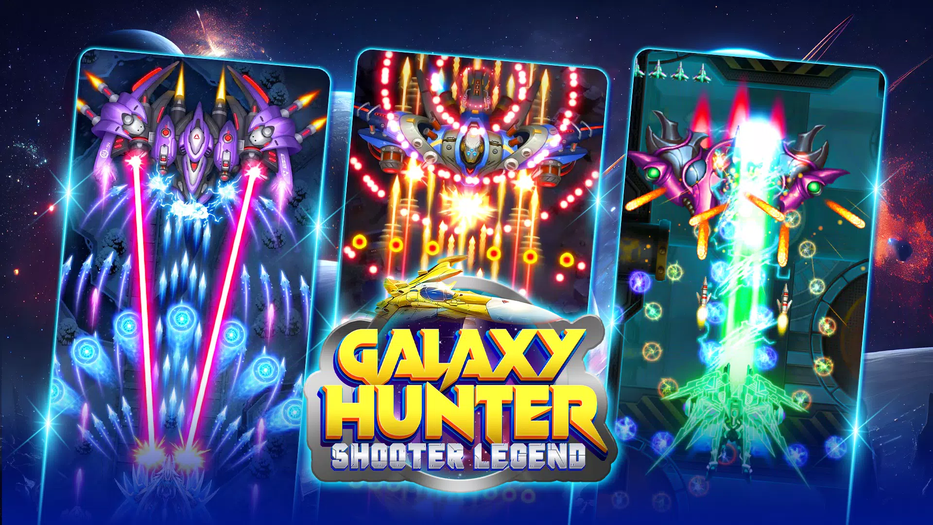 银河猎人-射手传奇