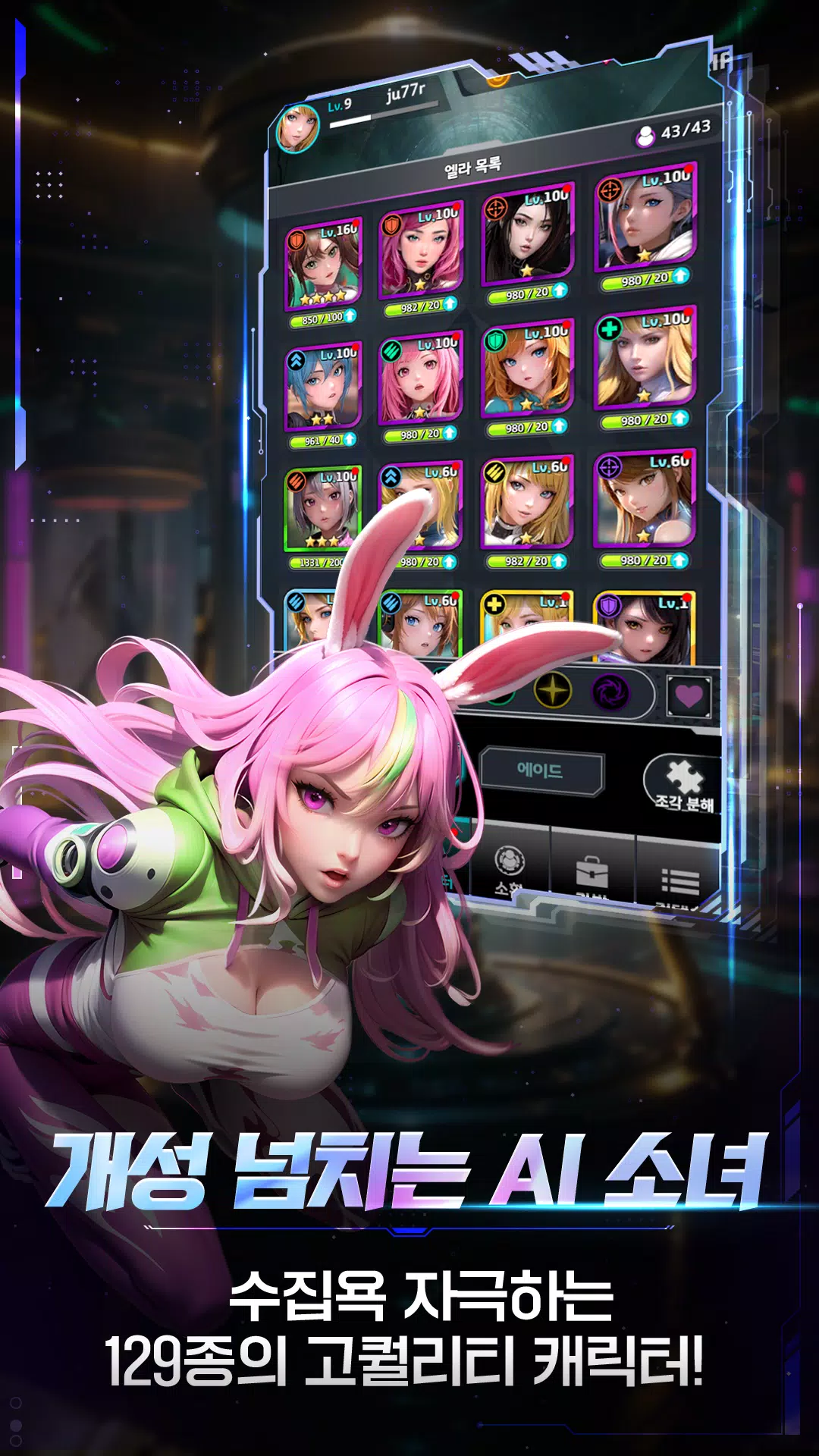 阿多尔：守护女神