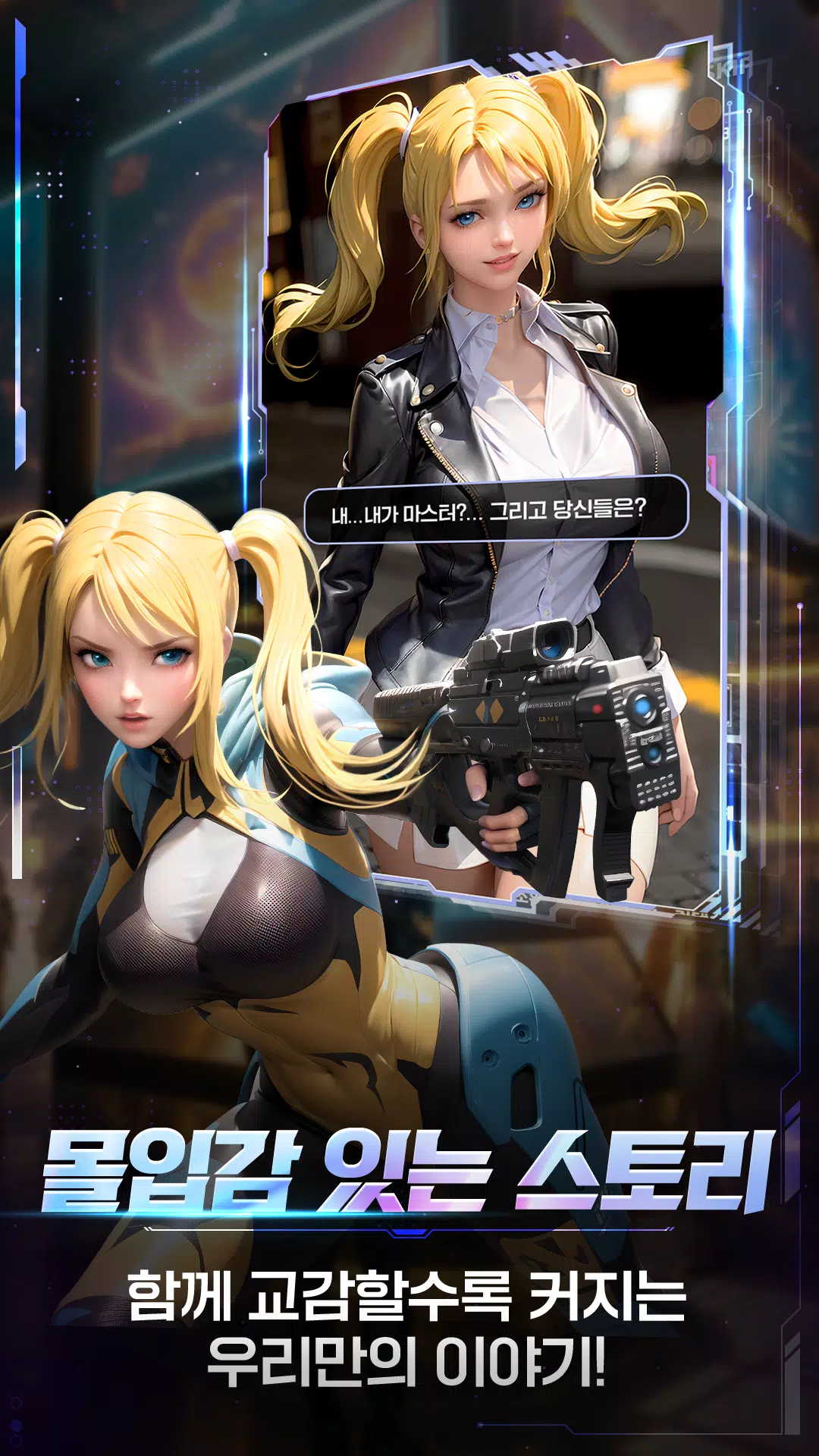 阿多尔：守护女神