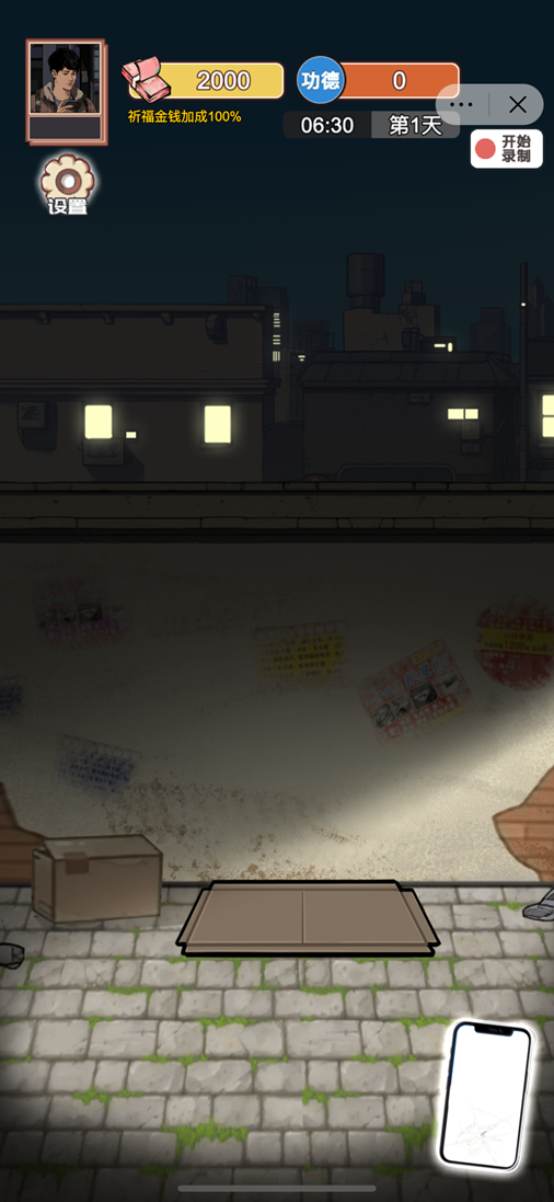 逆袭之重回巅峰