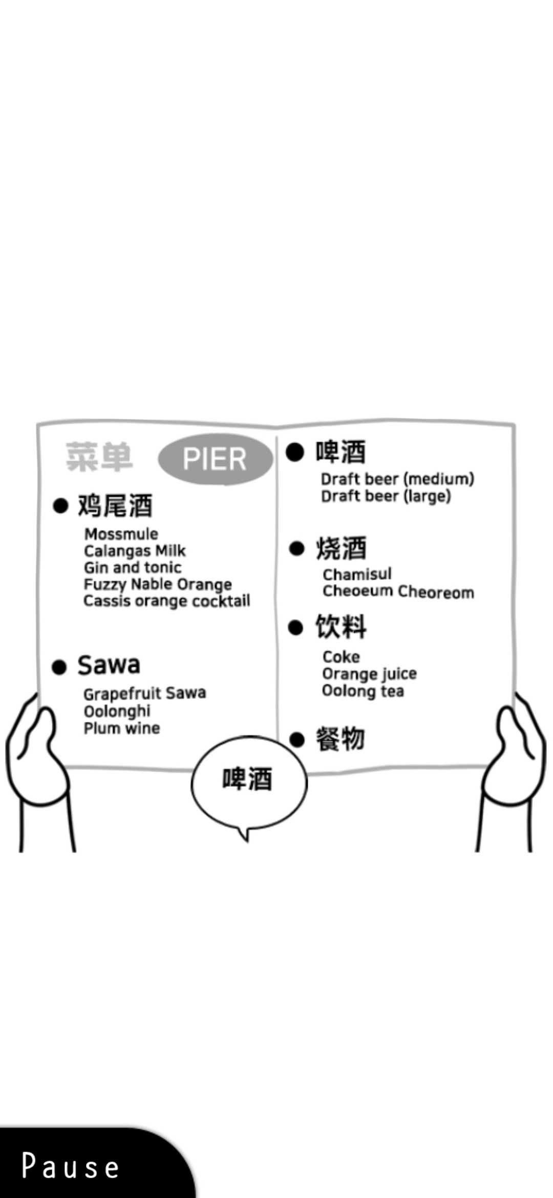 察言观色(中文版)
