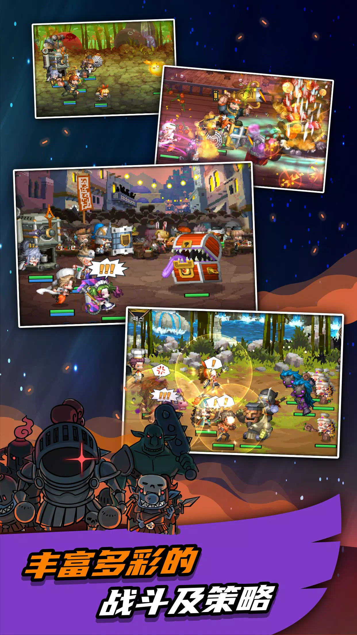 英雄王国 - 英雄放置游戏RPG