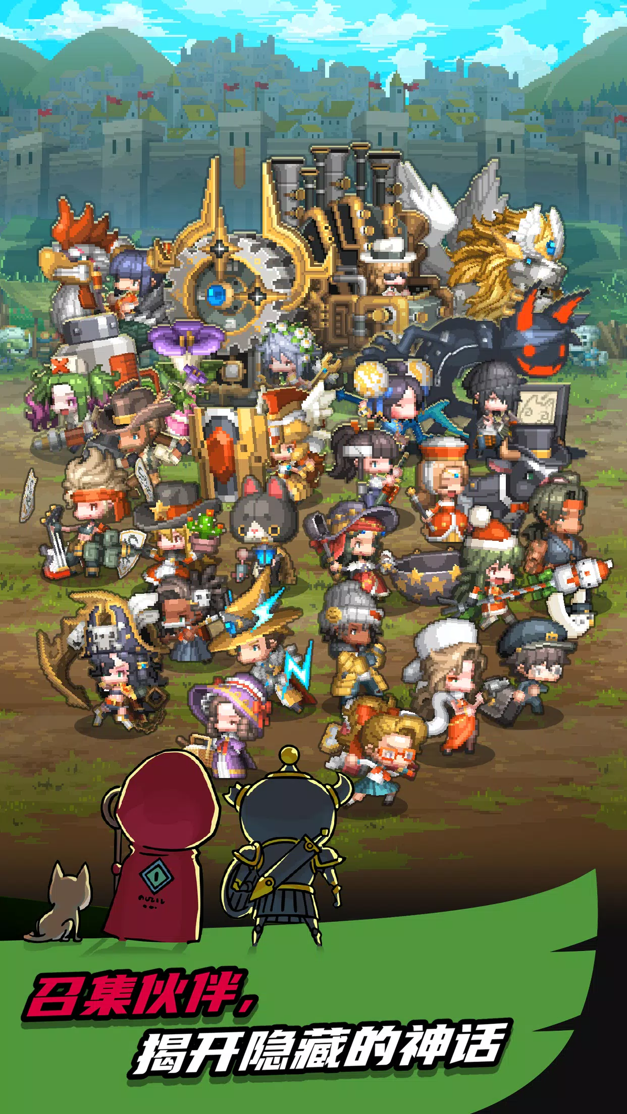 英雄王国 - 英雄放置游戏RPG