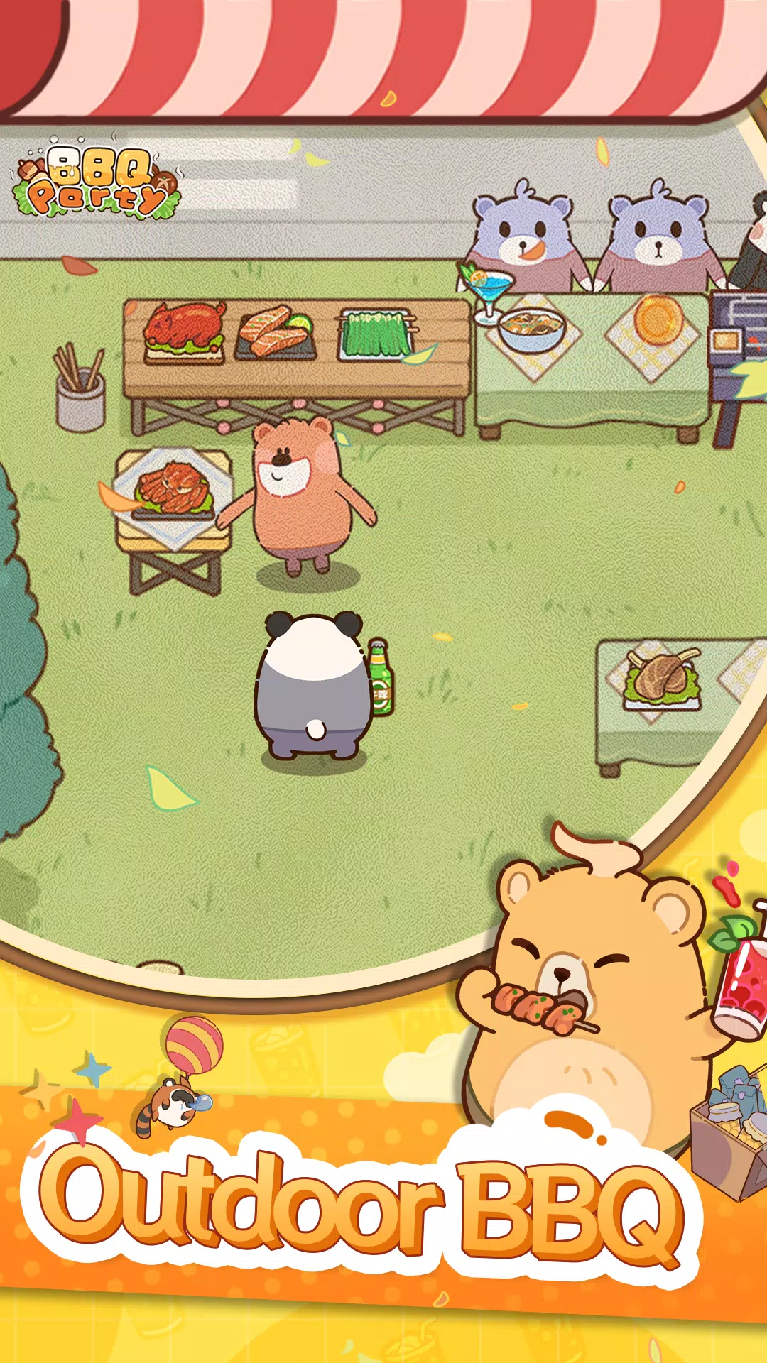 烧烤派对