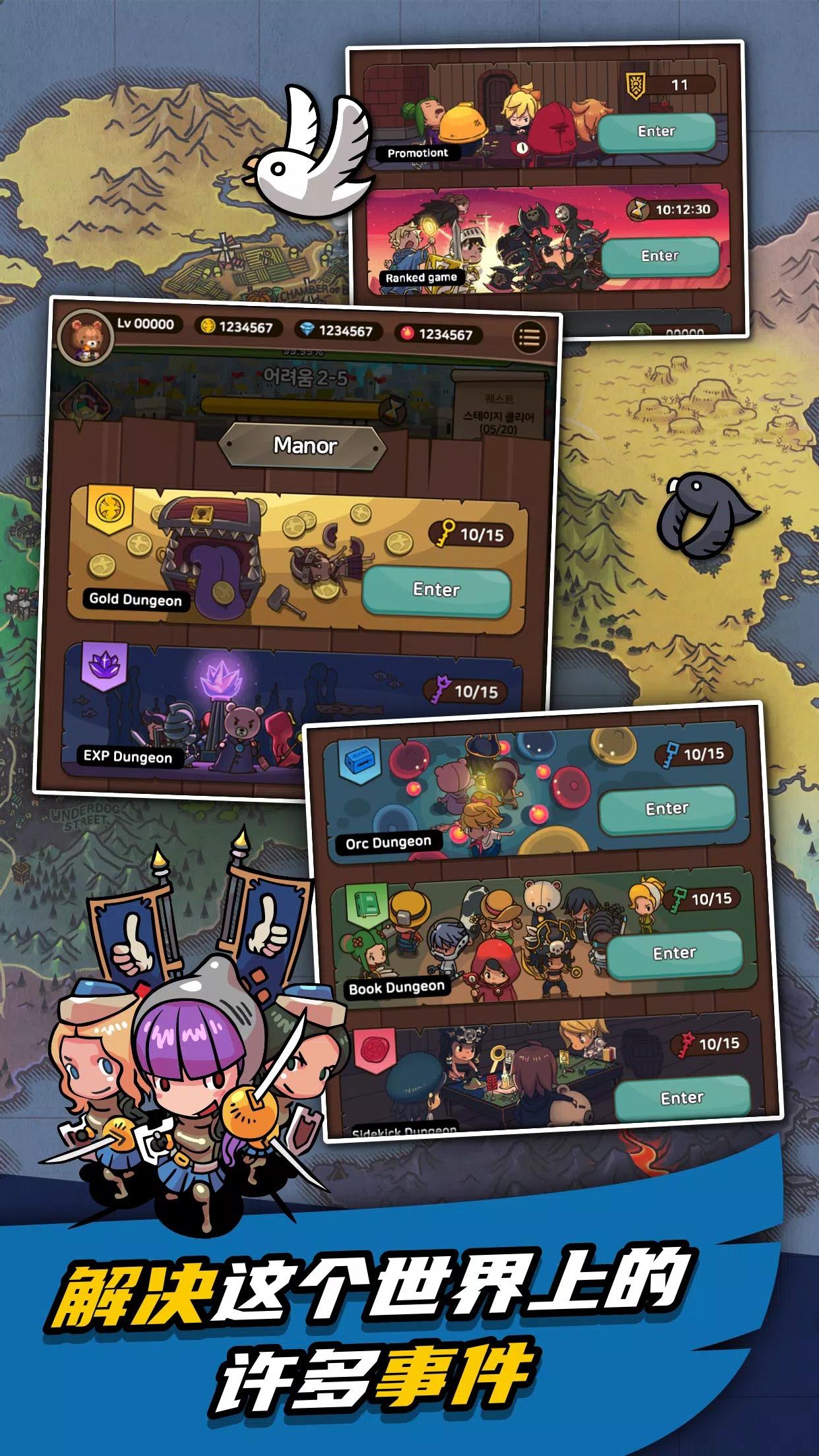 英雄王国 - 英雄放置游戏RPG