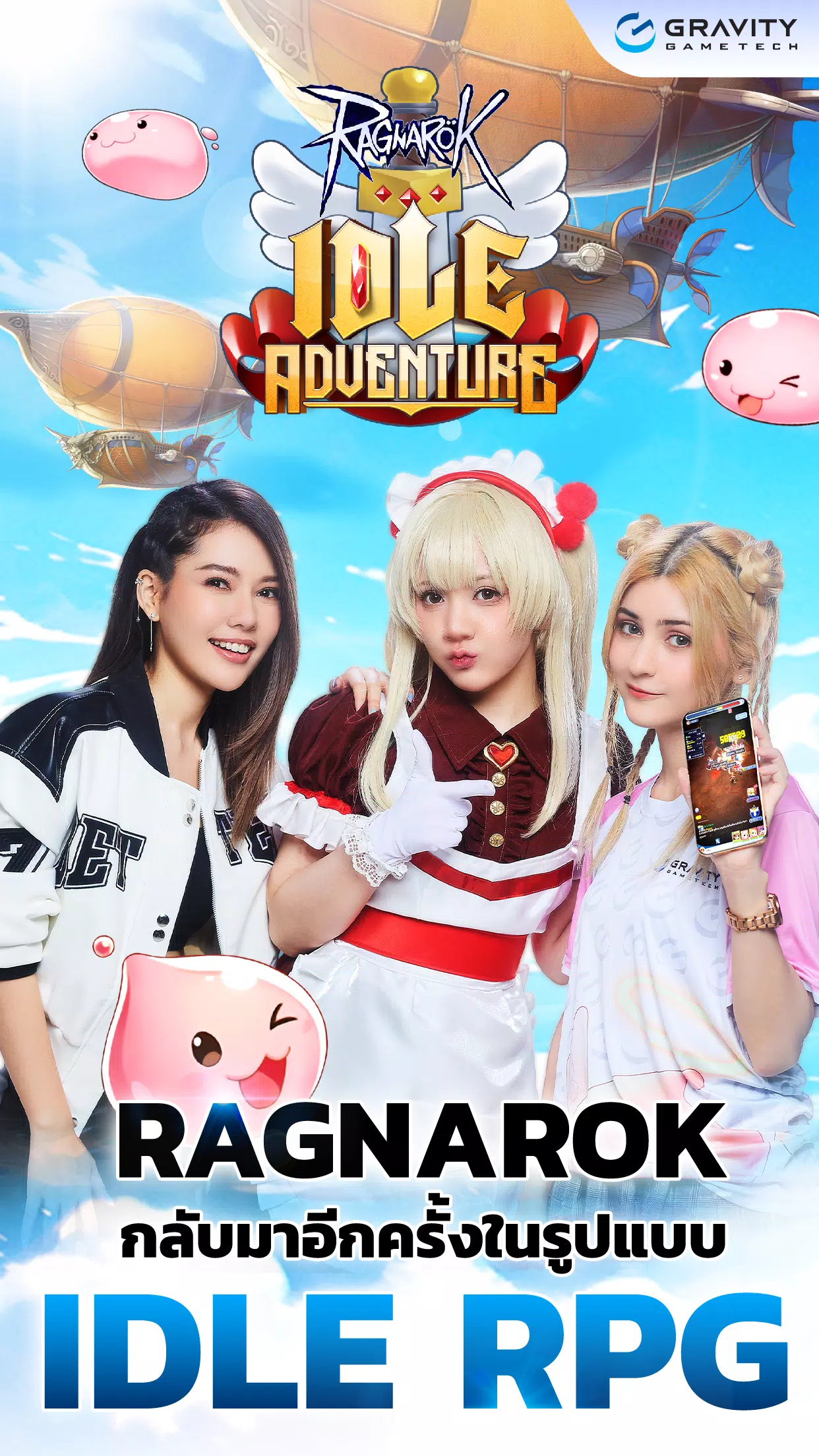Ragnarok空闲冒险