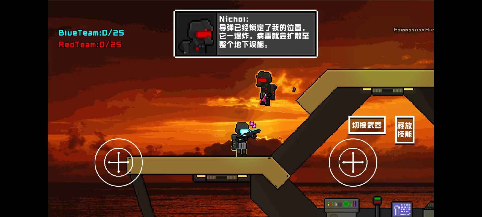 未来战士-重置版