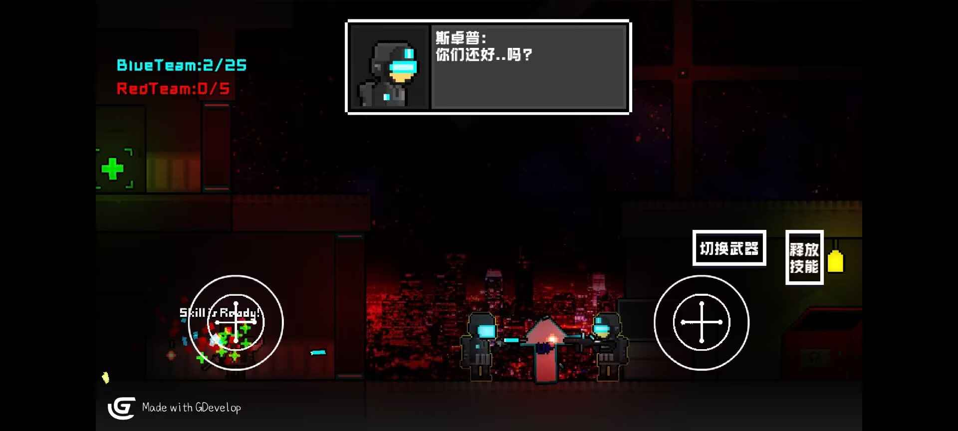 未来战士-重置版