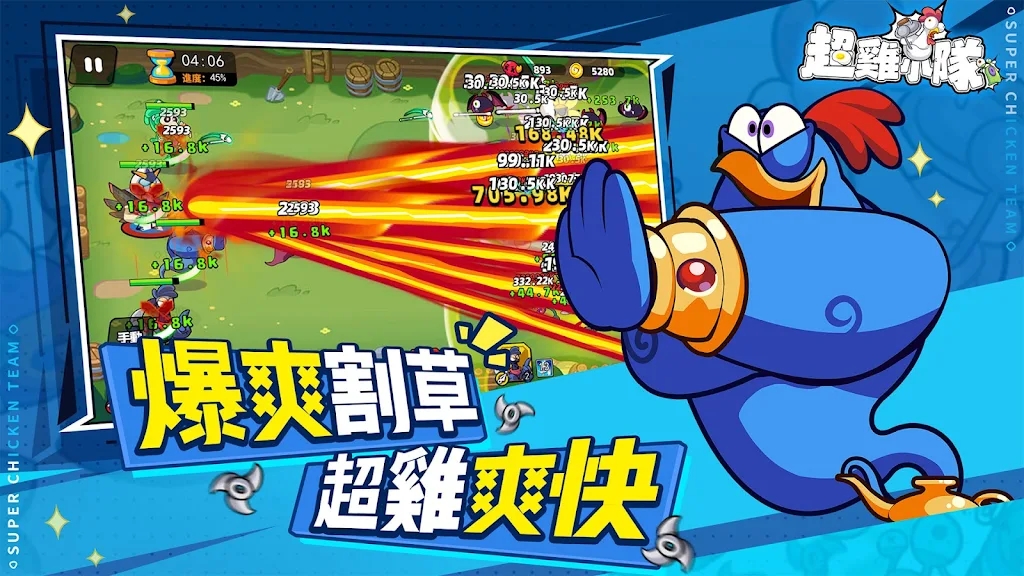 超鸡小队(辅助菜单)