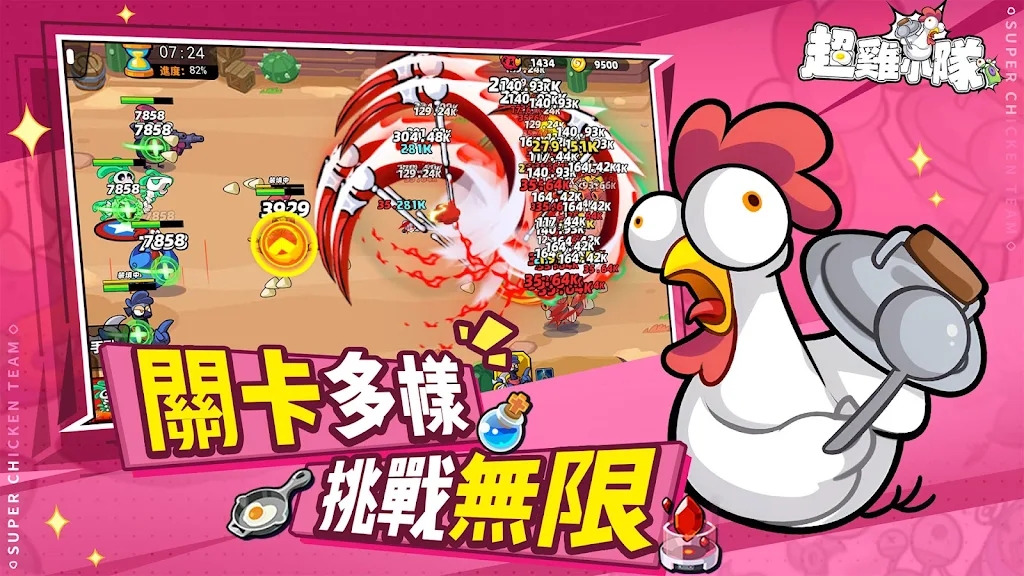 超鸡小队(辅助菜单)