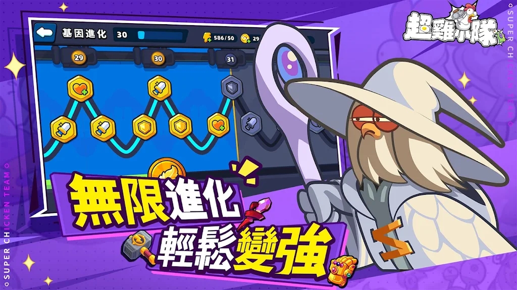 超鸡小队(辅助菜单)