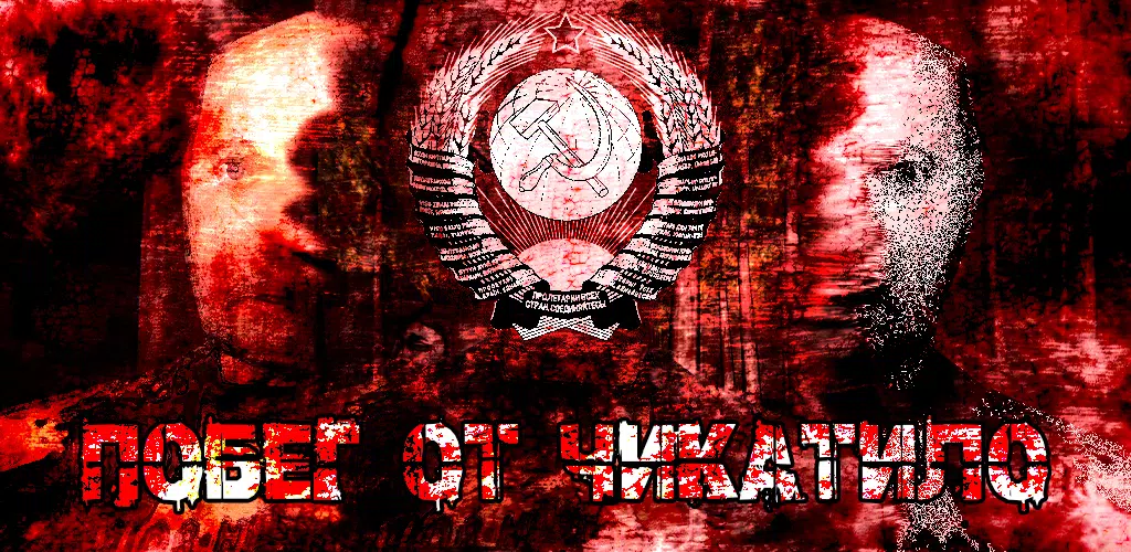 滚出去! 滚出去!